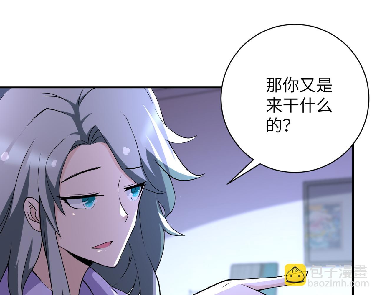 🍟末世超级系统 第90话 成年人的宵夜PK 第6页