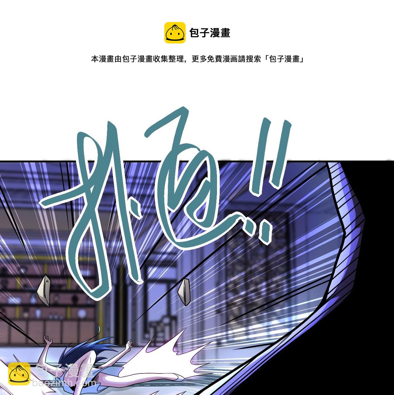 🍟末世超级系统 第92话 沈心煜的胜利 第13页