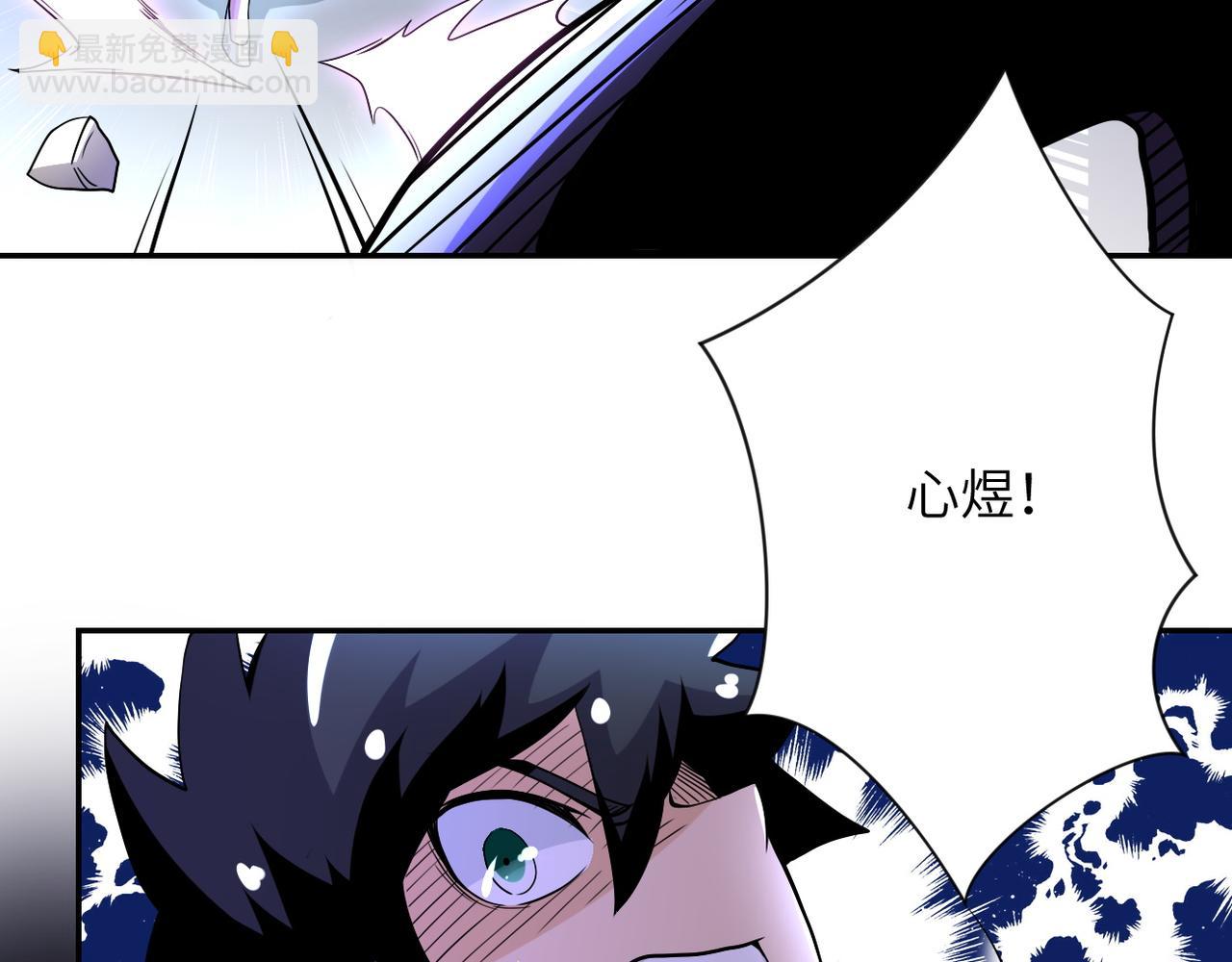 🍟末世超级系统 第92话 沈心煜的胜利 第14页