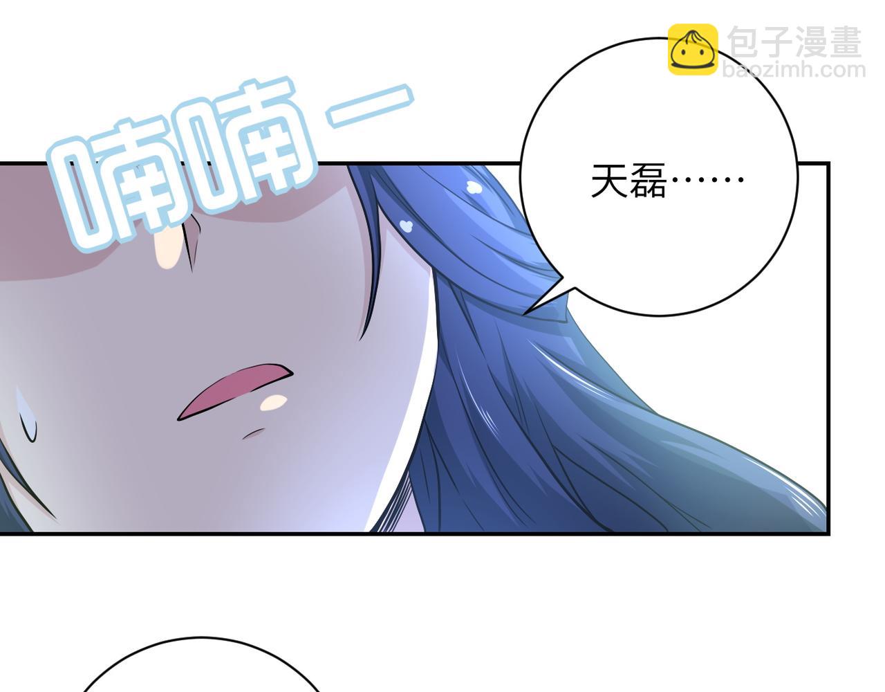 🍟末世超级系统 第92话 沈心煜的胜利 第48页