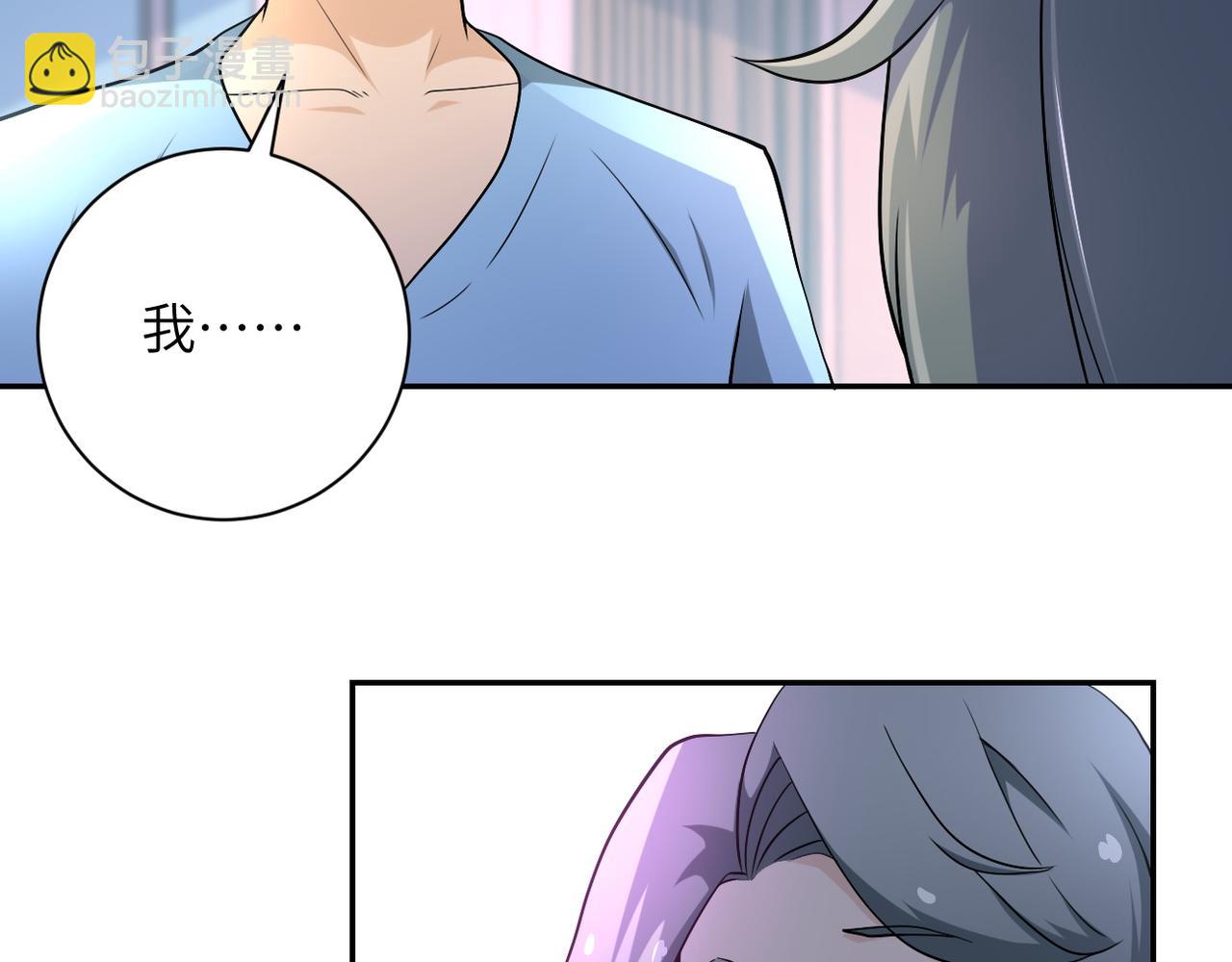 🍟末世超级系统 第92话 沈心煜的胜利 第50页