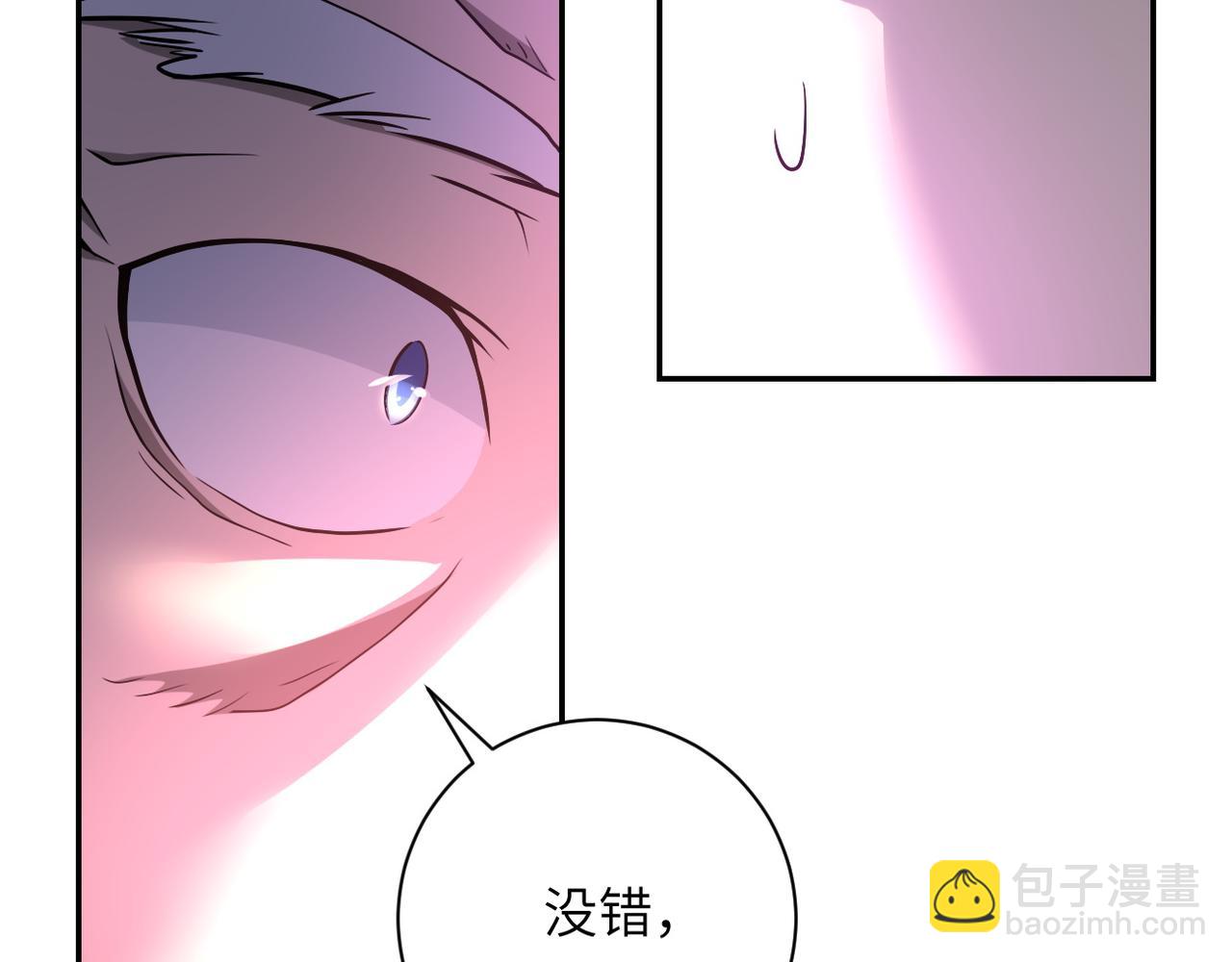 🍟末世超级系统 第94话 丧尸母子 第15页