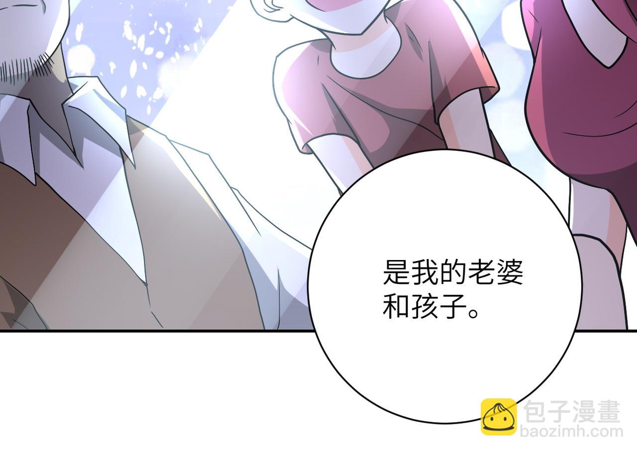 🍟末世超级系统 第94话 丧尸母子 第17页