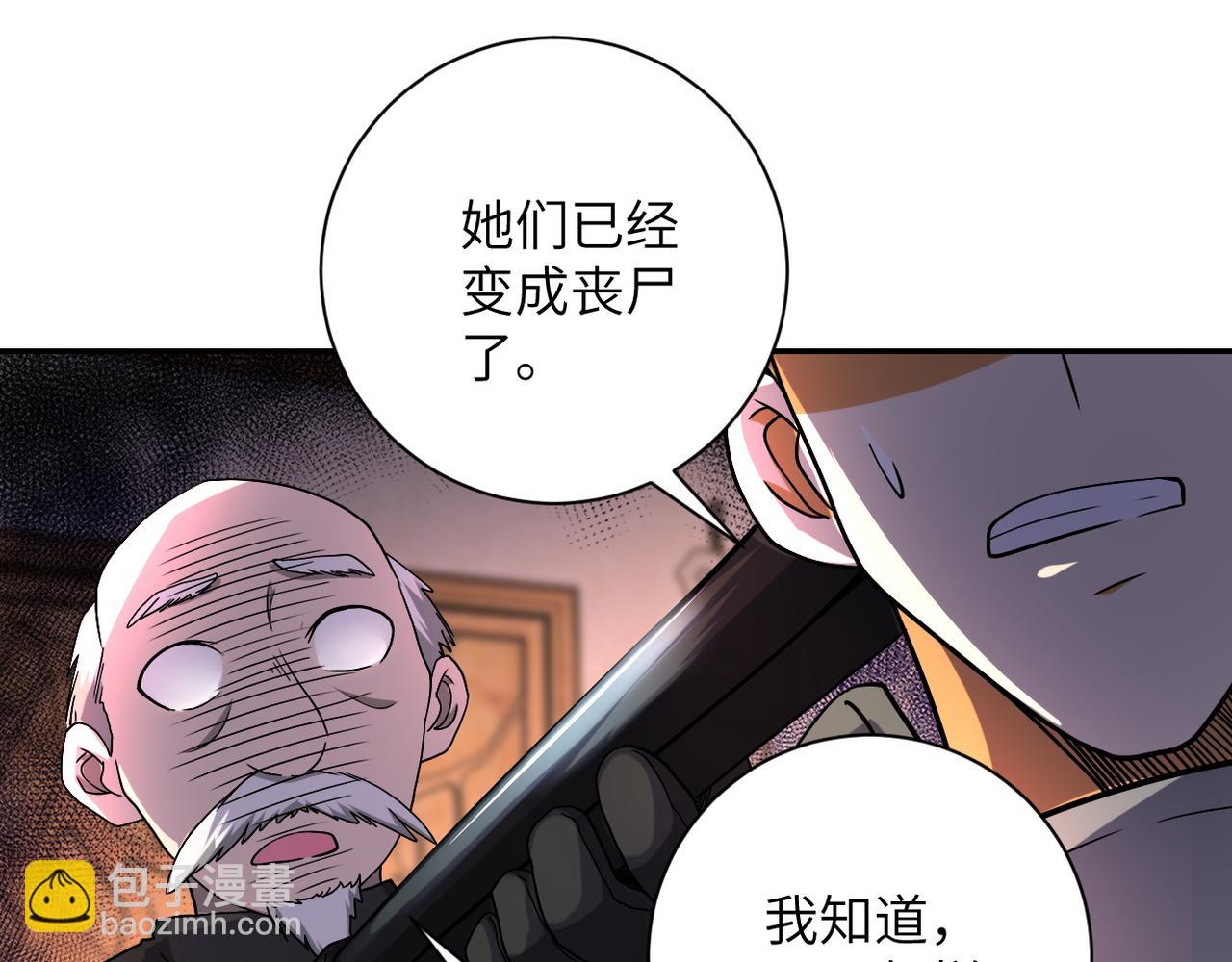 🍟末世超级系统 第94话 丧尸母子 第18页