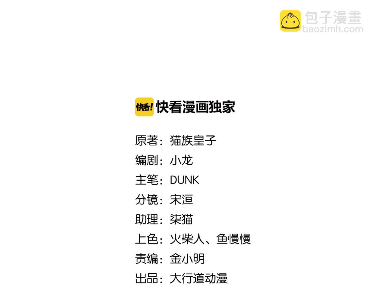 🍟末世超级系统 第94话 丧尸母子 第2页