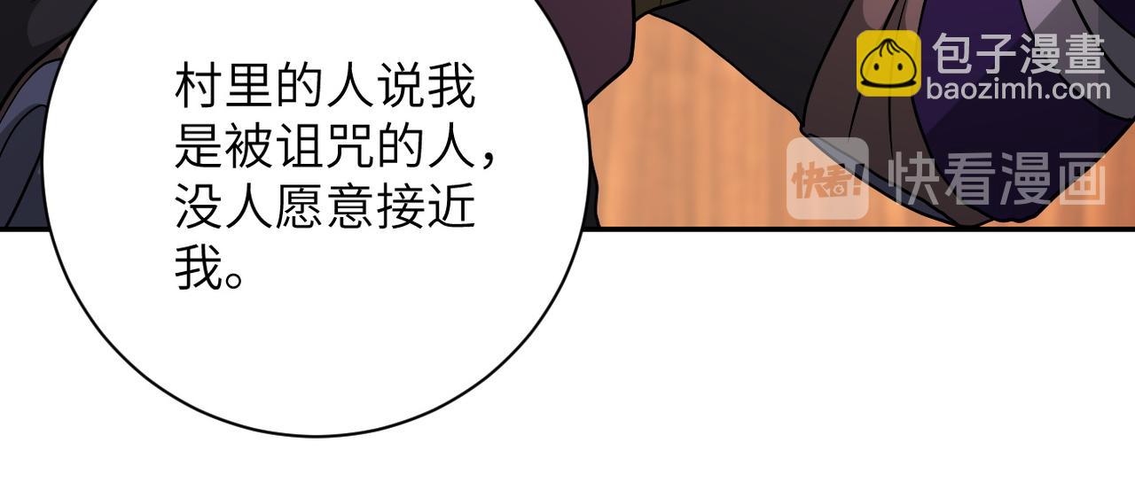 🍟末世超级系统 第94话 丧尸母子 第21页