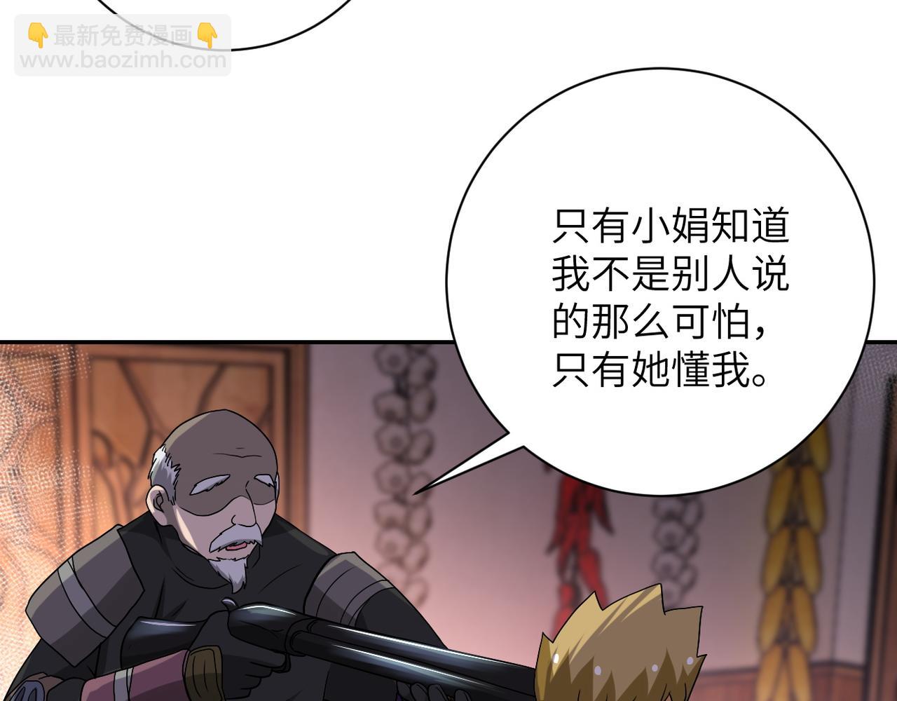 🍟末世超级系统 第94话 丧尸母子 第23页