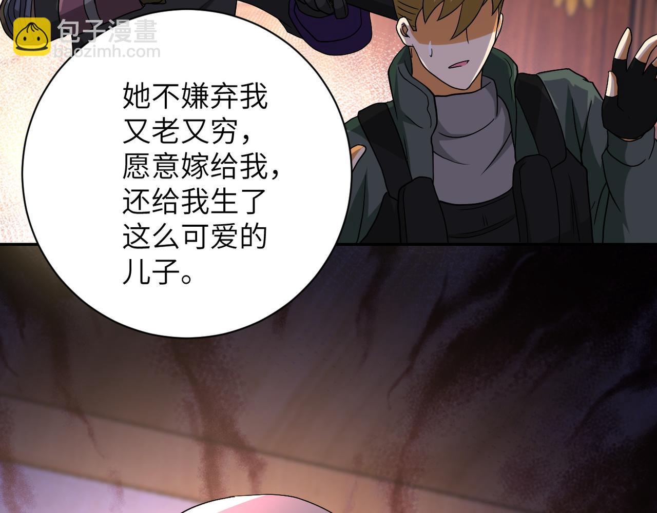 🍟末世超级系统 第94话 丧尸母子 第24页