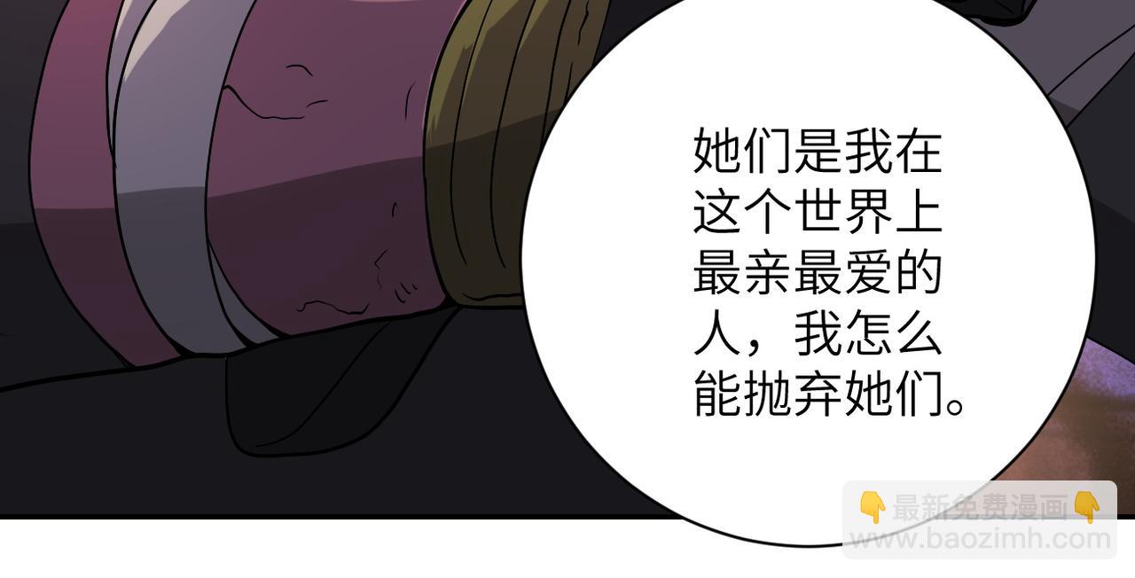 🍟末世超级系统 第94话 丧尸母子 第26页