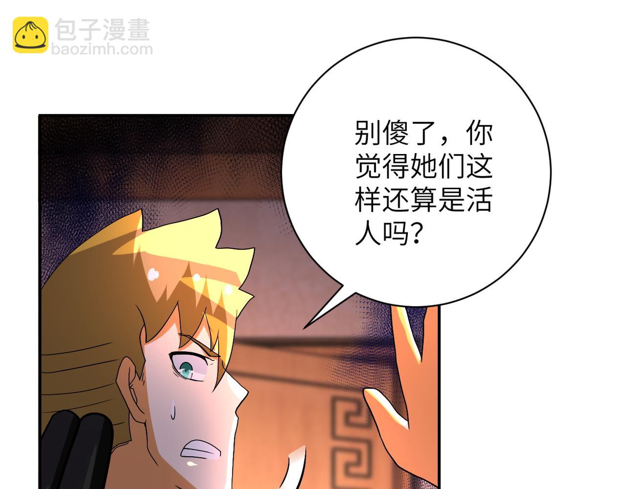 🍟末世超级系统 第94话 丧尸母子 第27页