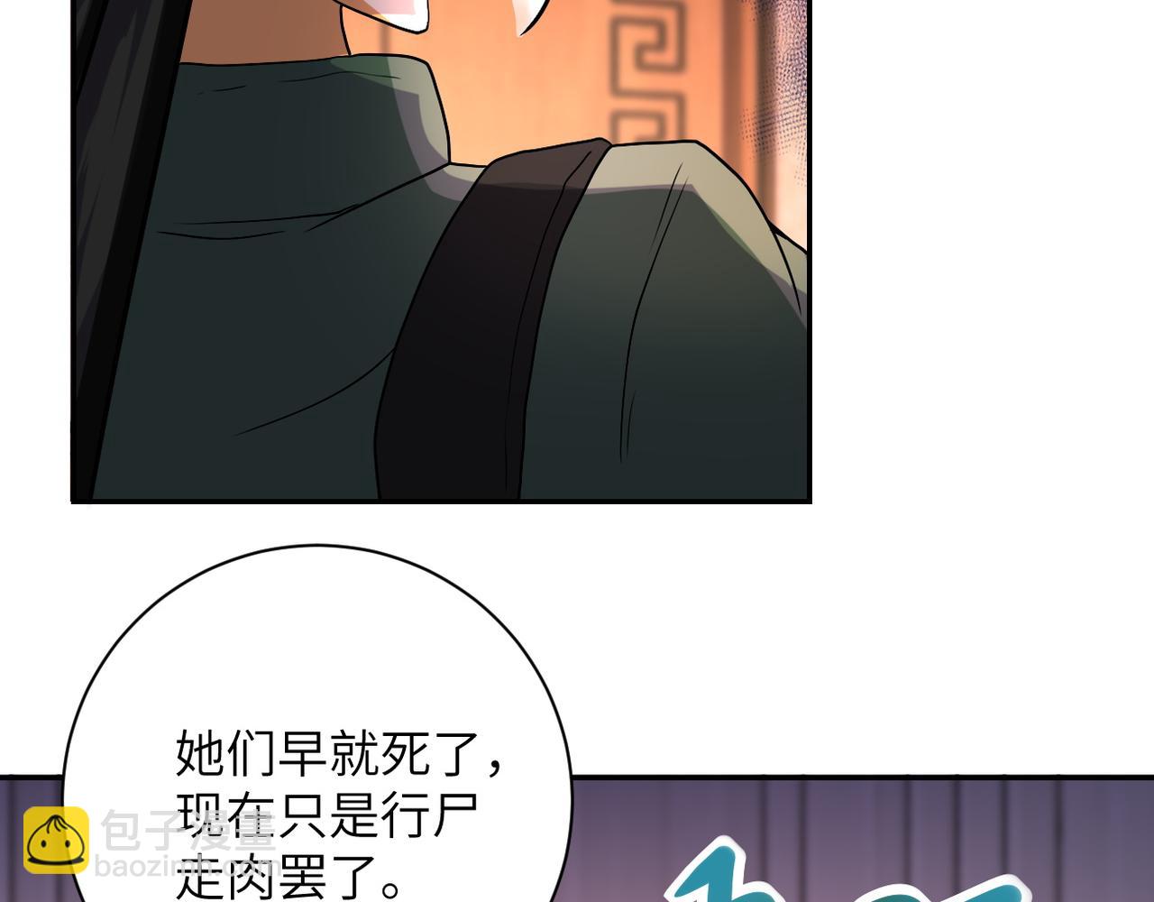 🍟末世超级系统 第94话 丧尸母子 第28页