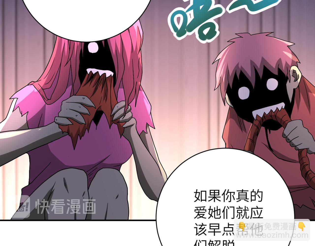 🍟末世超级系统 第94话 丧尸母子 第29页
