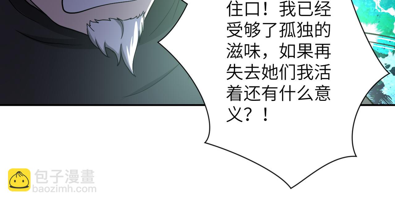 🍟末世超级系统 第94话 丧尸母子 第31页