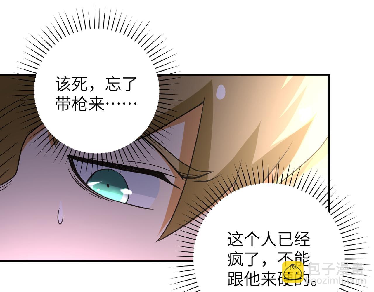 🍟末世超级系统 第94话 丧尸母子 第32页