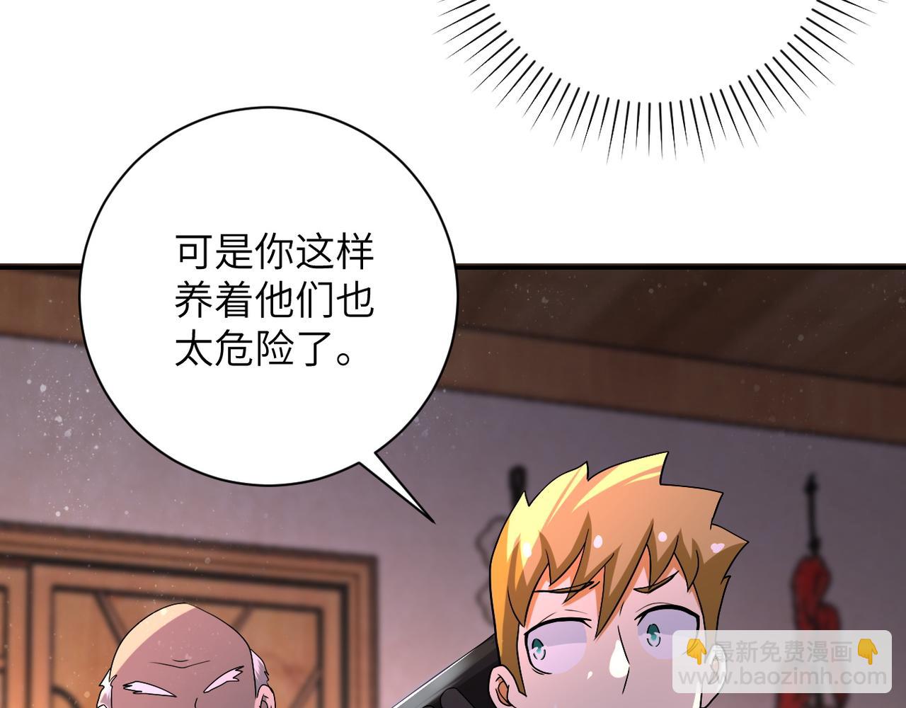🍟末世超级系统 第94话 丧尸母子 第33页