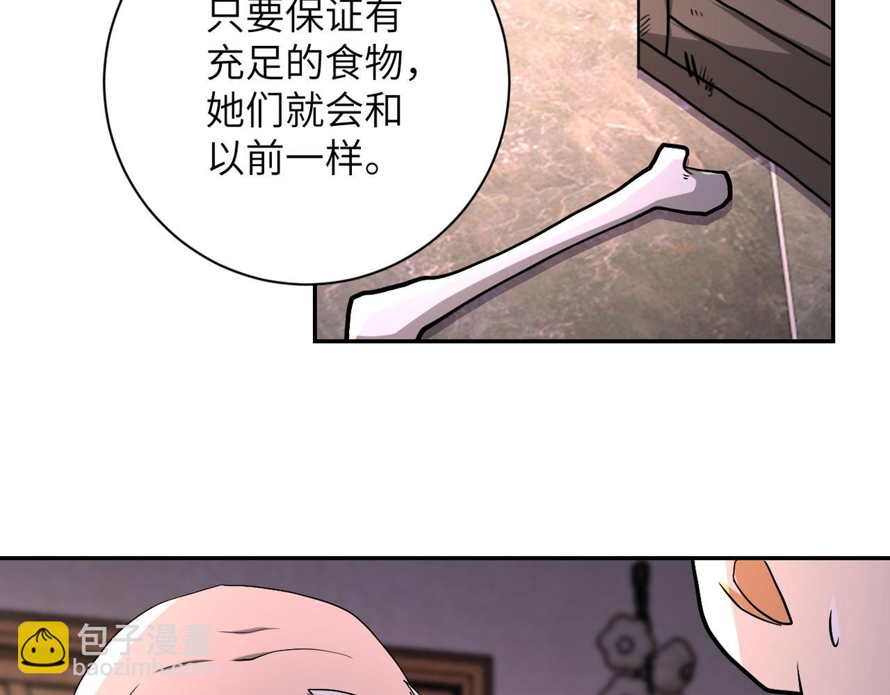 🍟末世超级系统 第94话 丧尸母子 第38页