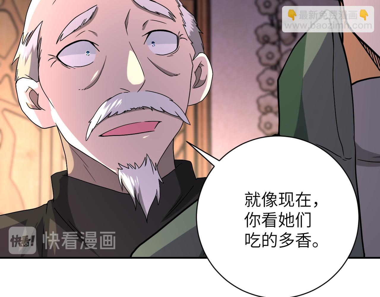 🍟末世超级系统 第94话 丧尸母子 第39页