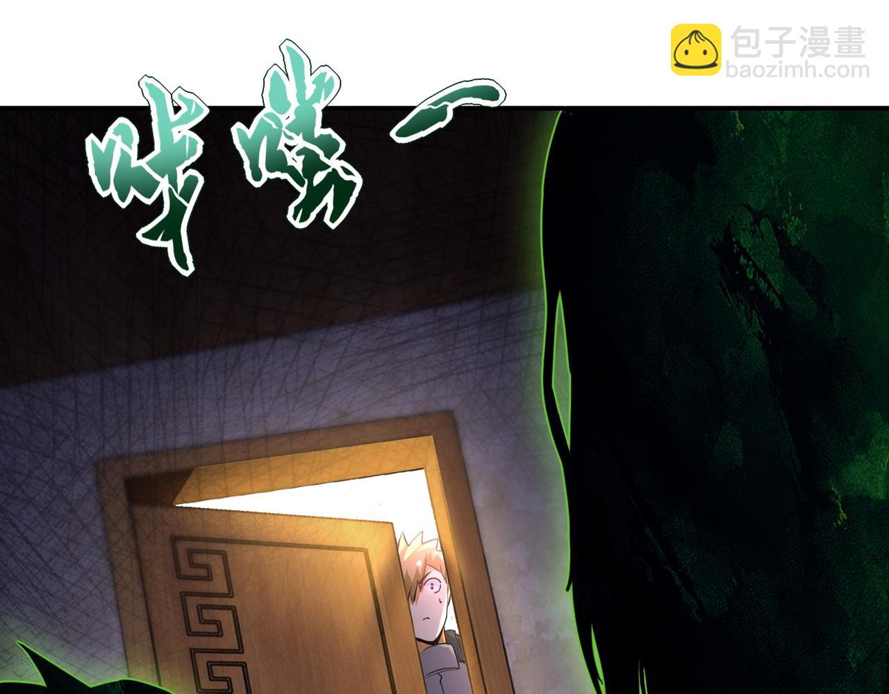 🍟末世超级系统 第94话 丧尸母子 第4页