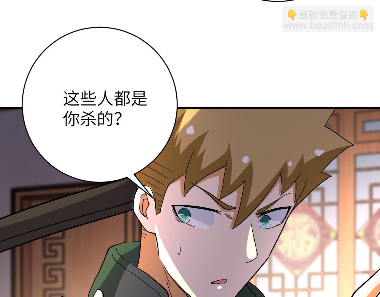 🍟末世超级系统 第94话 丧尸母子 第40页