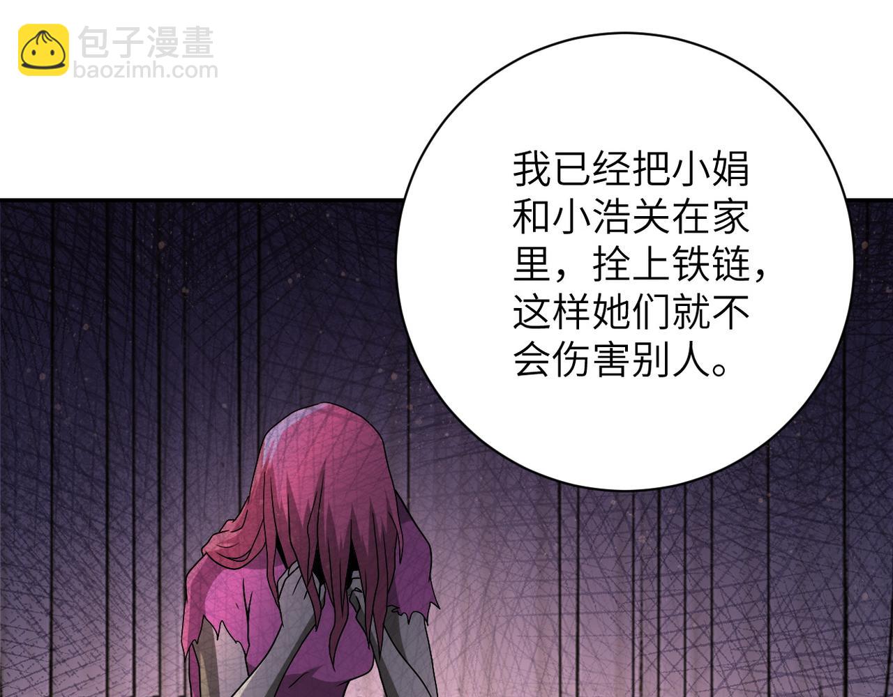 🍟末世超级系统 第94话 丧尸母子 第42页