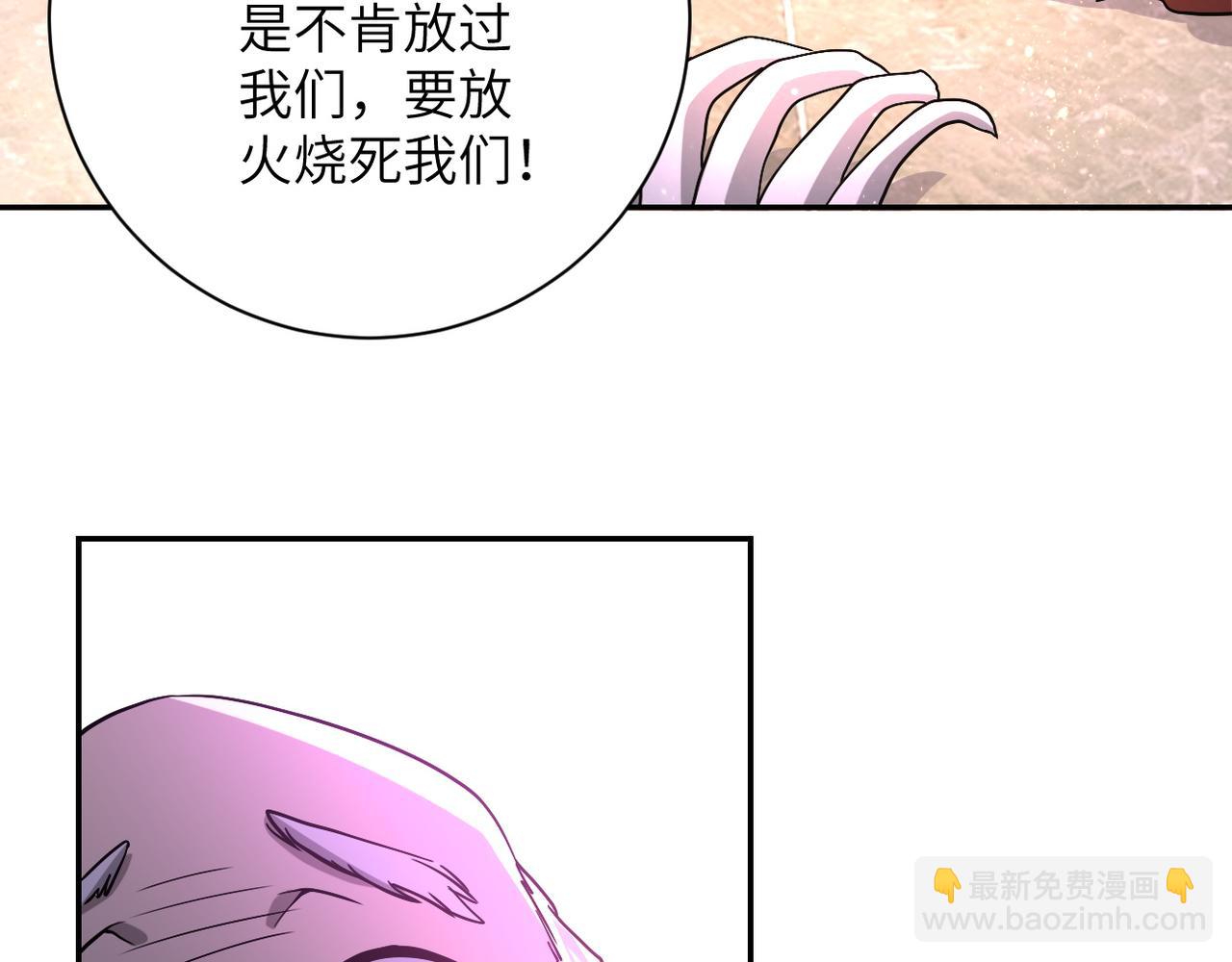 🍟末世超级系统 第94话 丧尸母子 第44页