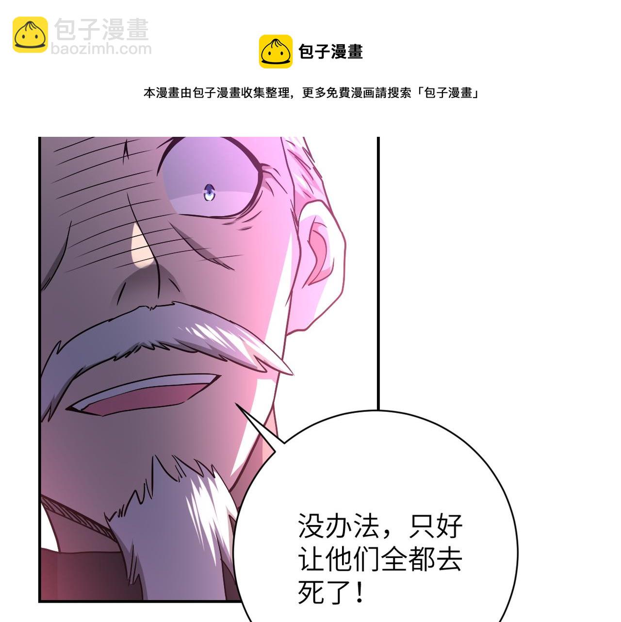 🍟末世超级系统 第94话 丧尸母子 第45页