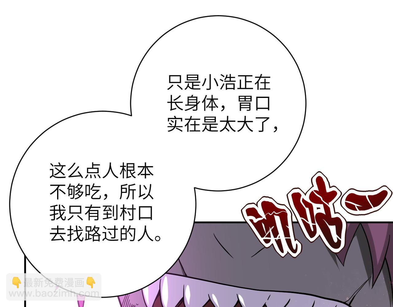 🍟末世超级系统 第94话 丧尸母子 第47页