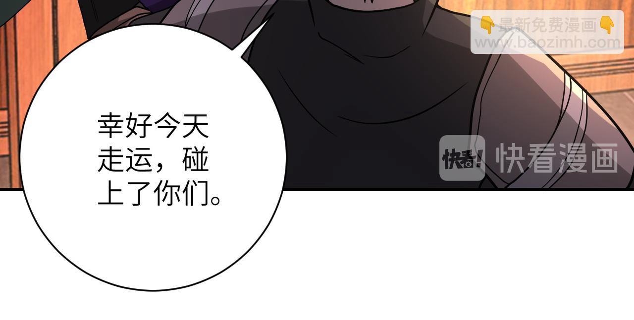 🍟末世超级系统 第94话 丧尸母子 第50页
