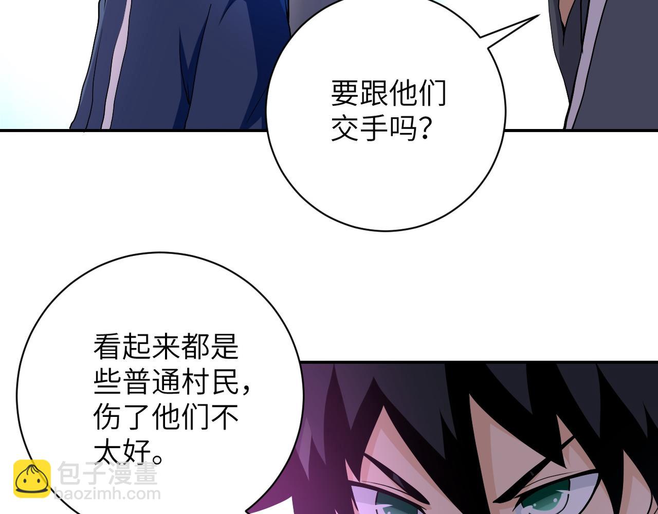 🍟末世超级系统 第96话 突闻噩耗 第10页