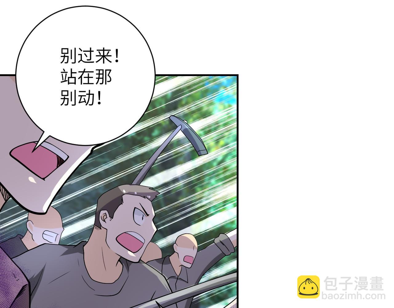 🍟末世超级系统 第96话 突闻噩耗 第14页