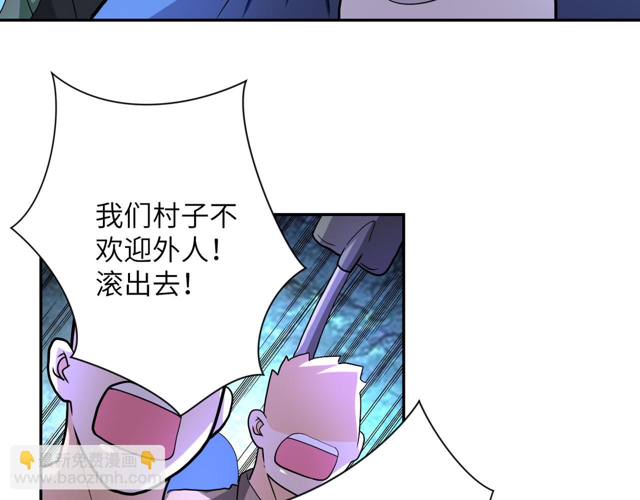 🍟末世超级系统 第96话 突闻噩耗 第20页