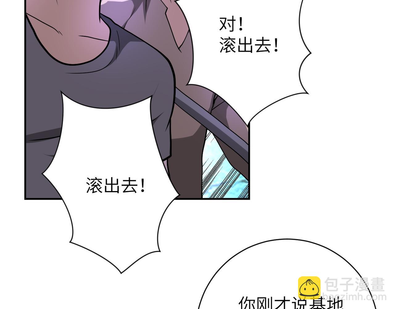 🍟末世超级系统 第96话 突闻噩耗 第21页