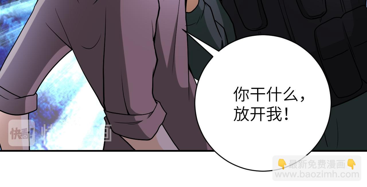 🍟末世超级系统 第96话 突闻噩耗 第23页