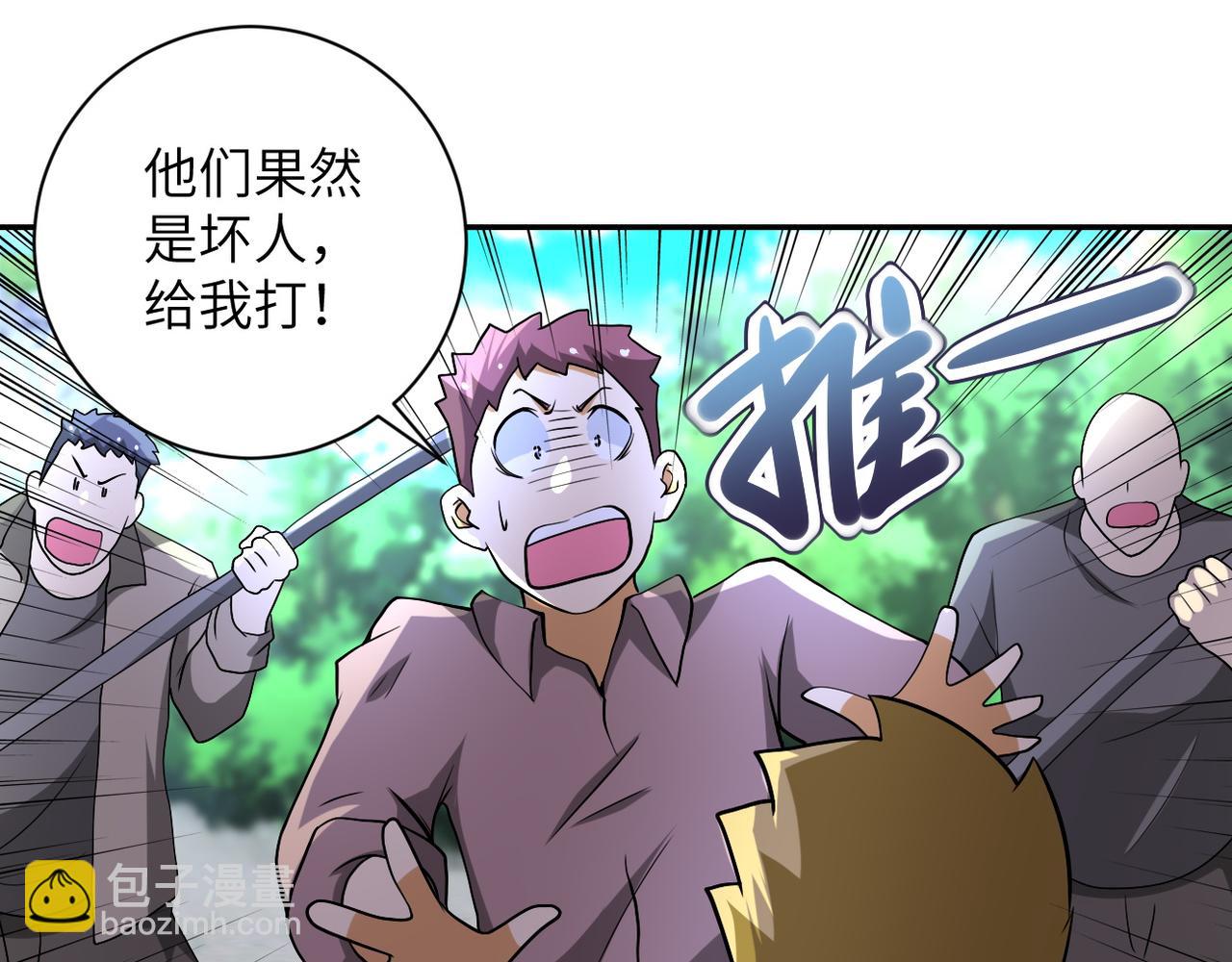 🍟末世超级系统 第96话 突闻噩耗 第24页