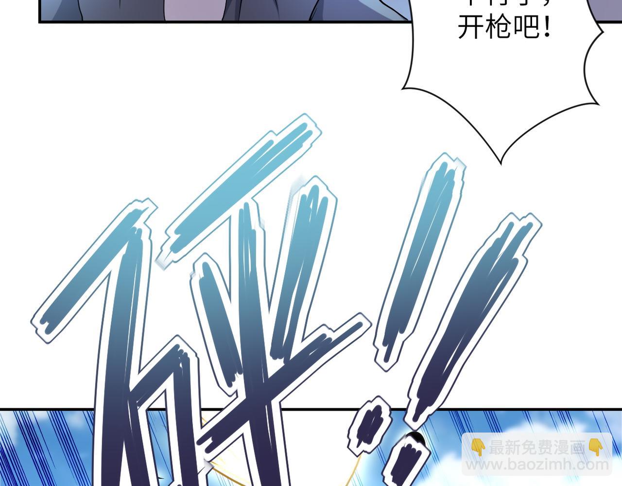 🍟末世超级系统 第96话 突闻噩耗 第30页