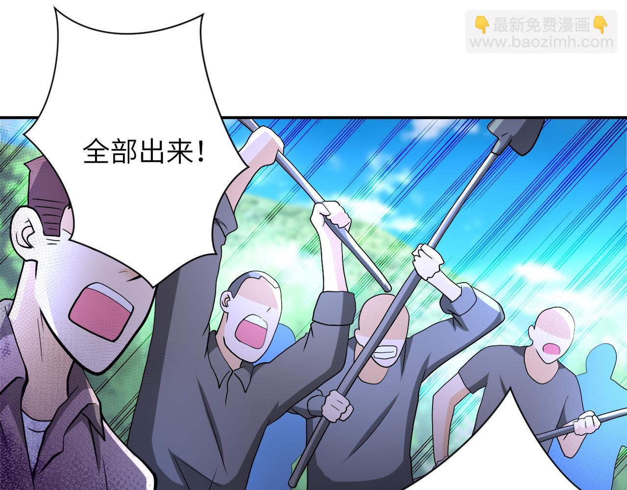 🍟末世超级系统 第96话 突闻噩耗 第4页
