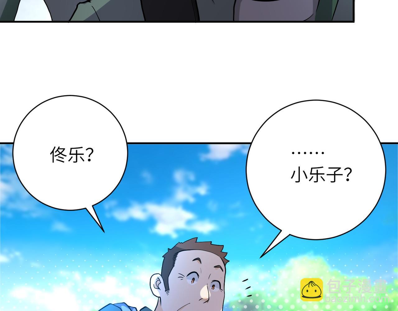 🍟末世超级系统 第96话 突闻噩耗 第46页
