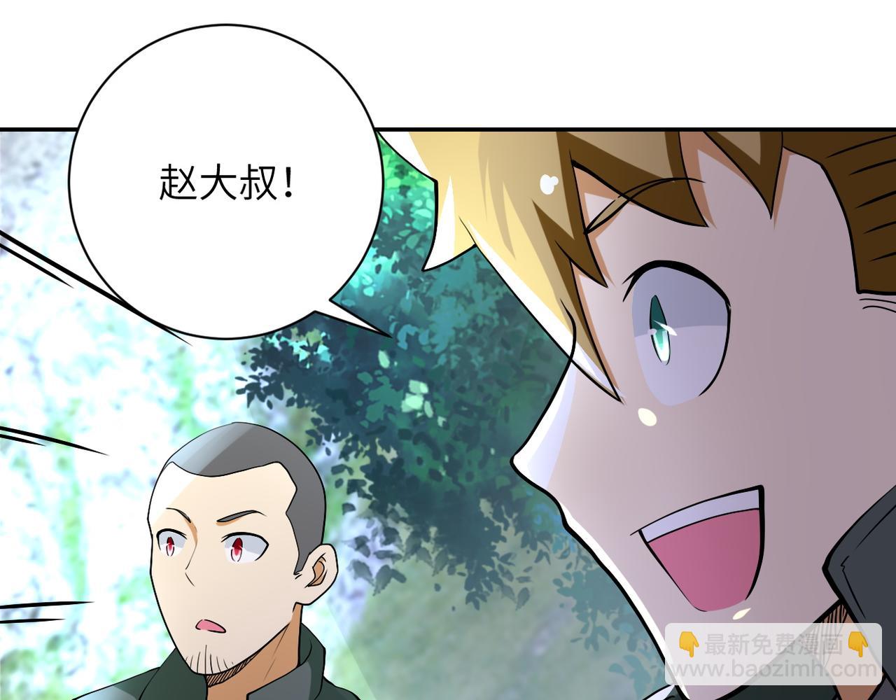 🍟末世超级系统 第96话 突闻噩耗 第48页