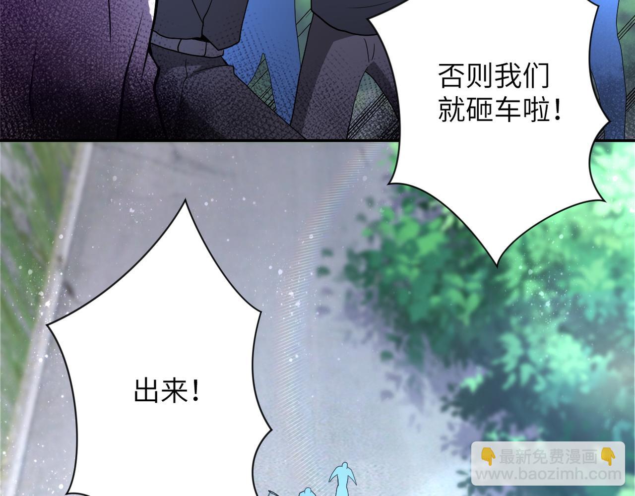 🍟末世超级系统 第96话 突闻噩耗 第5页