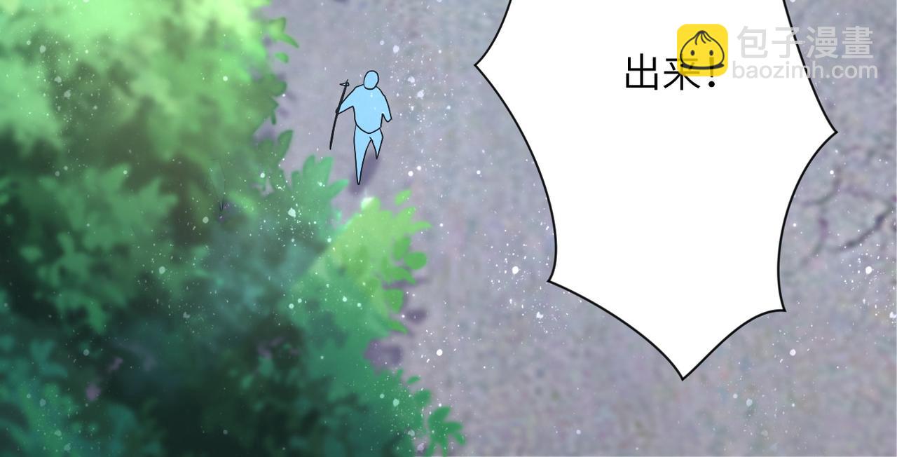 🍟末世超级系统 第96话 突闻噩耗 第8页