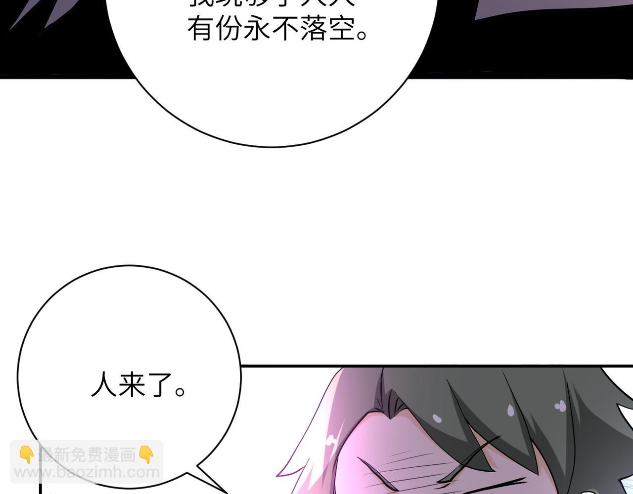 🍟末世超级系统 第98话 鸿门宴全军覆没？ 第12页