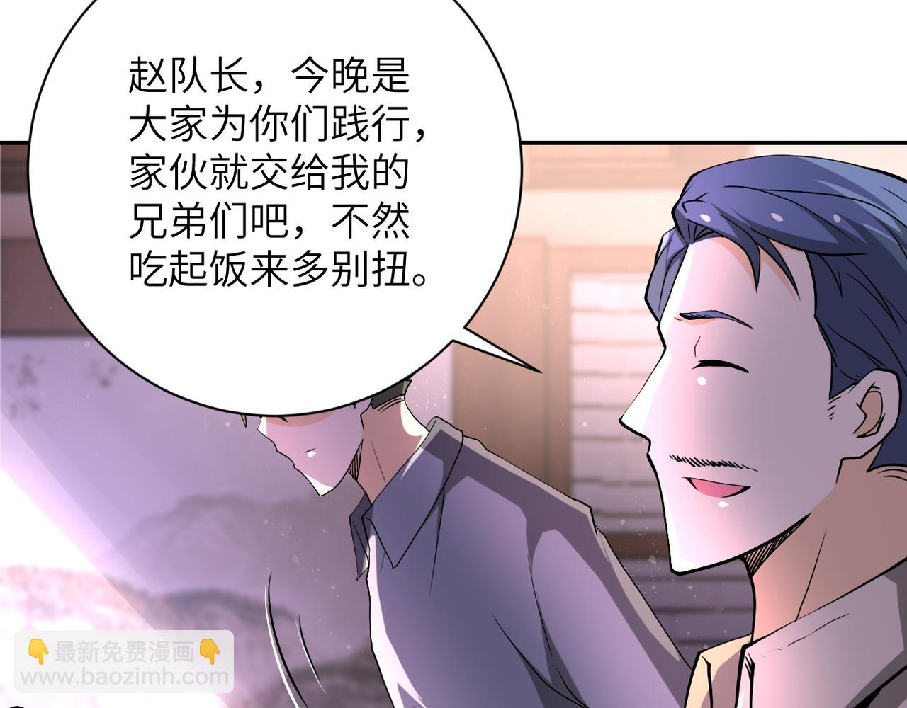 🍟末世超级系统 第98话 鸿门宴全军覆没？ 第20页