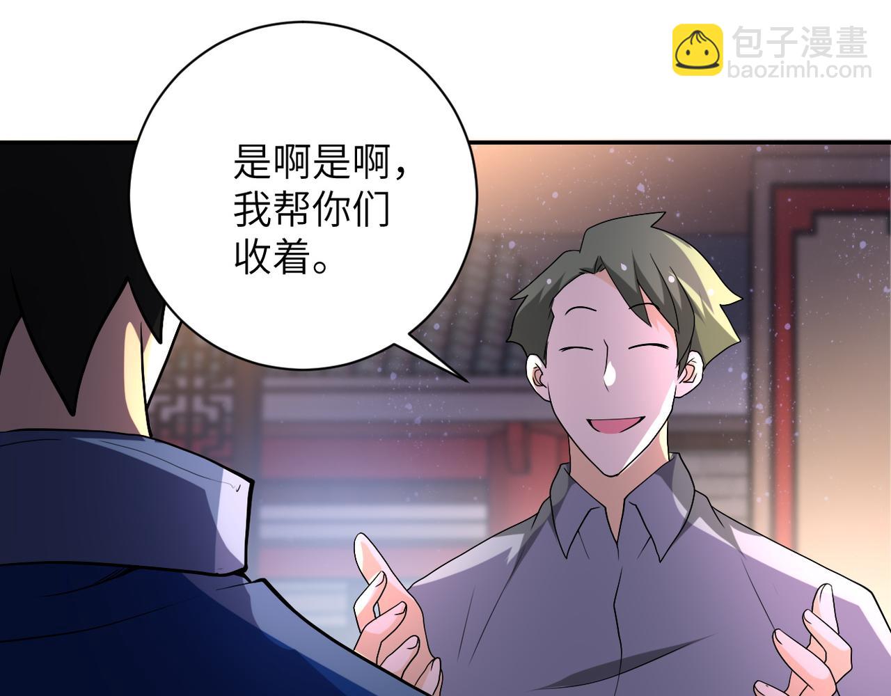 🍟末世超级系统 第98话 鸿门宴全军覆没？ 第22页