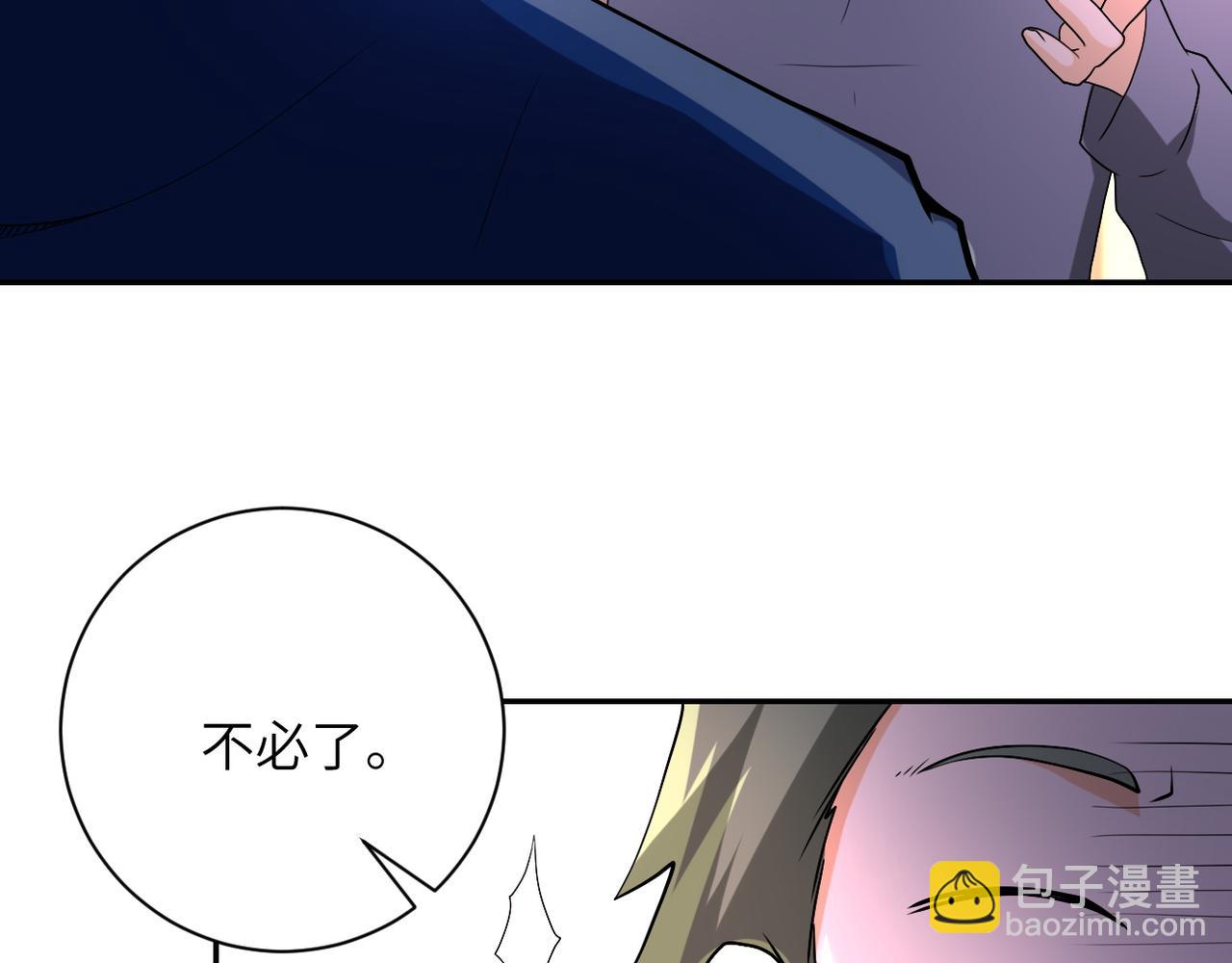 🍟末世超级系统 第98话 鸿门宴全军覆没？ 第23页