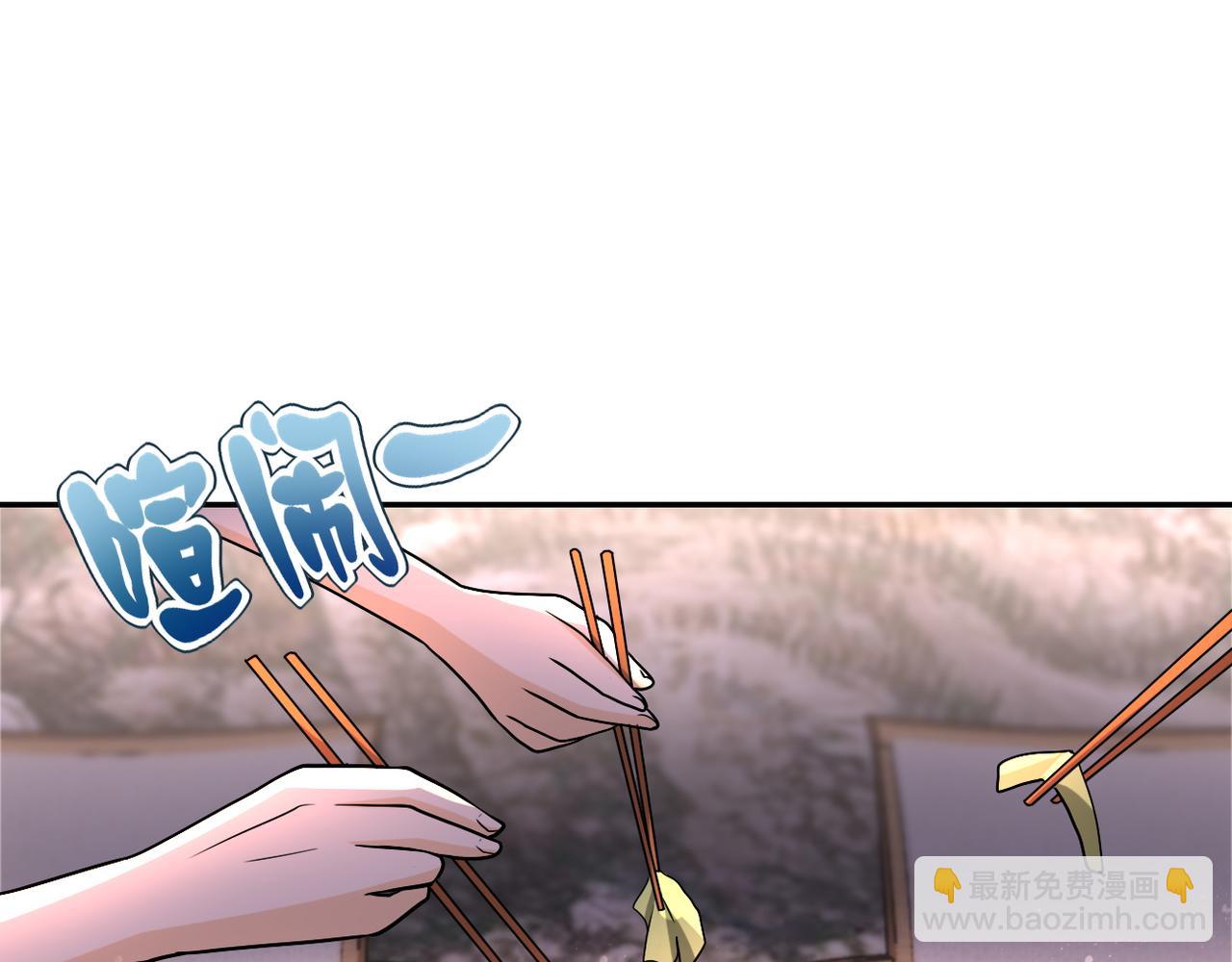 🍟末世超级系统 第98话 鸿门宴全军覆没？ 第30页