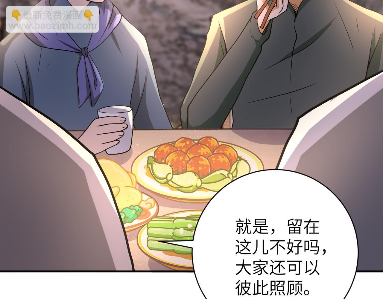 🍟末世超级系统 第98话 鸿门宴全军覆没？ 第33页