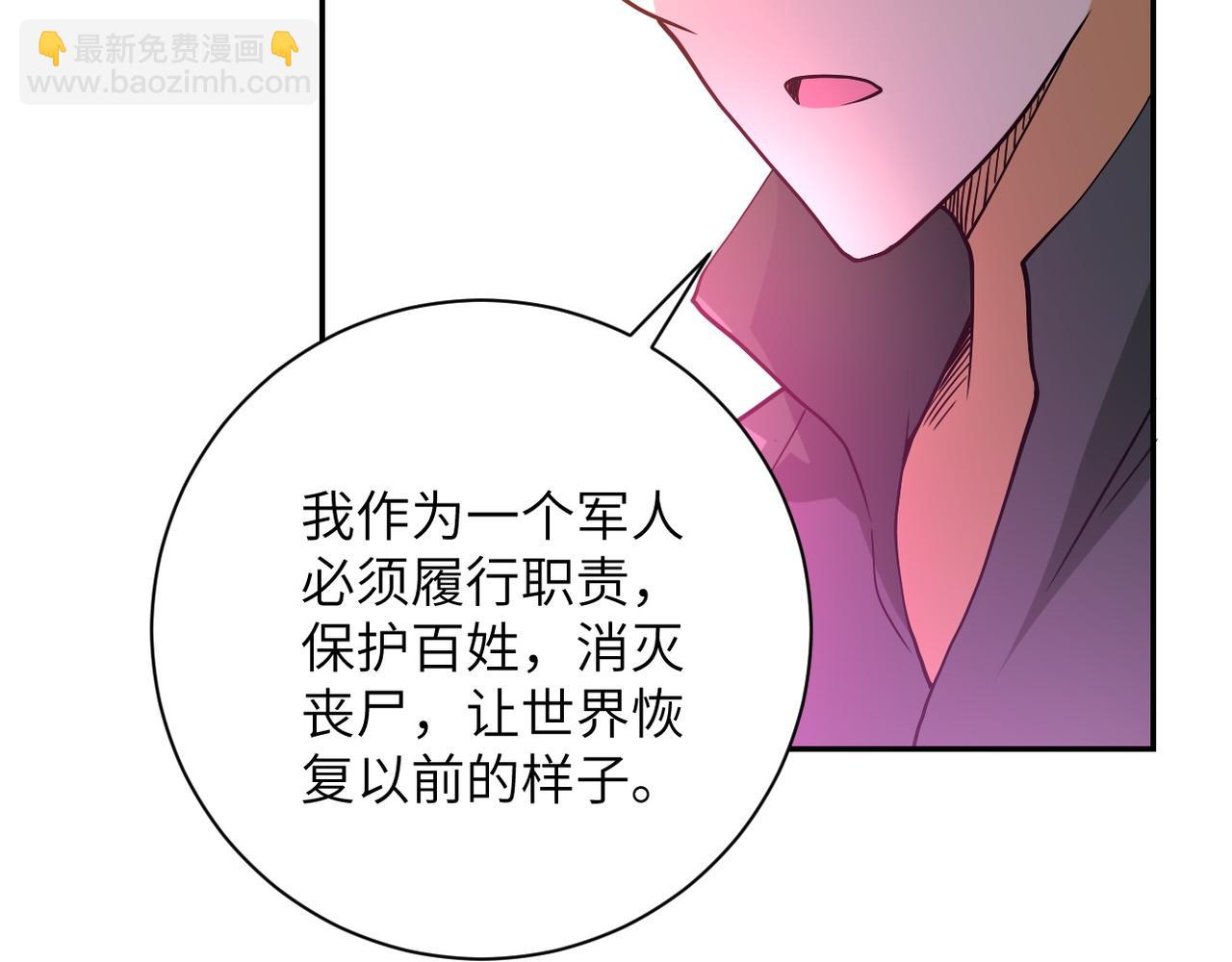🍟末世超级系统 第98话 鸿门宴全军覆没？ 第35页