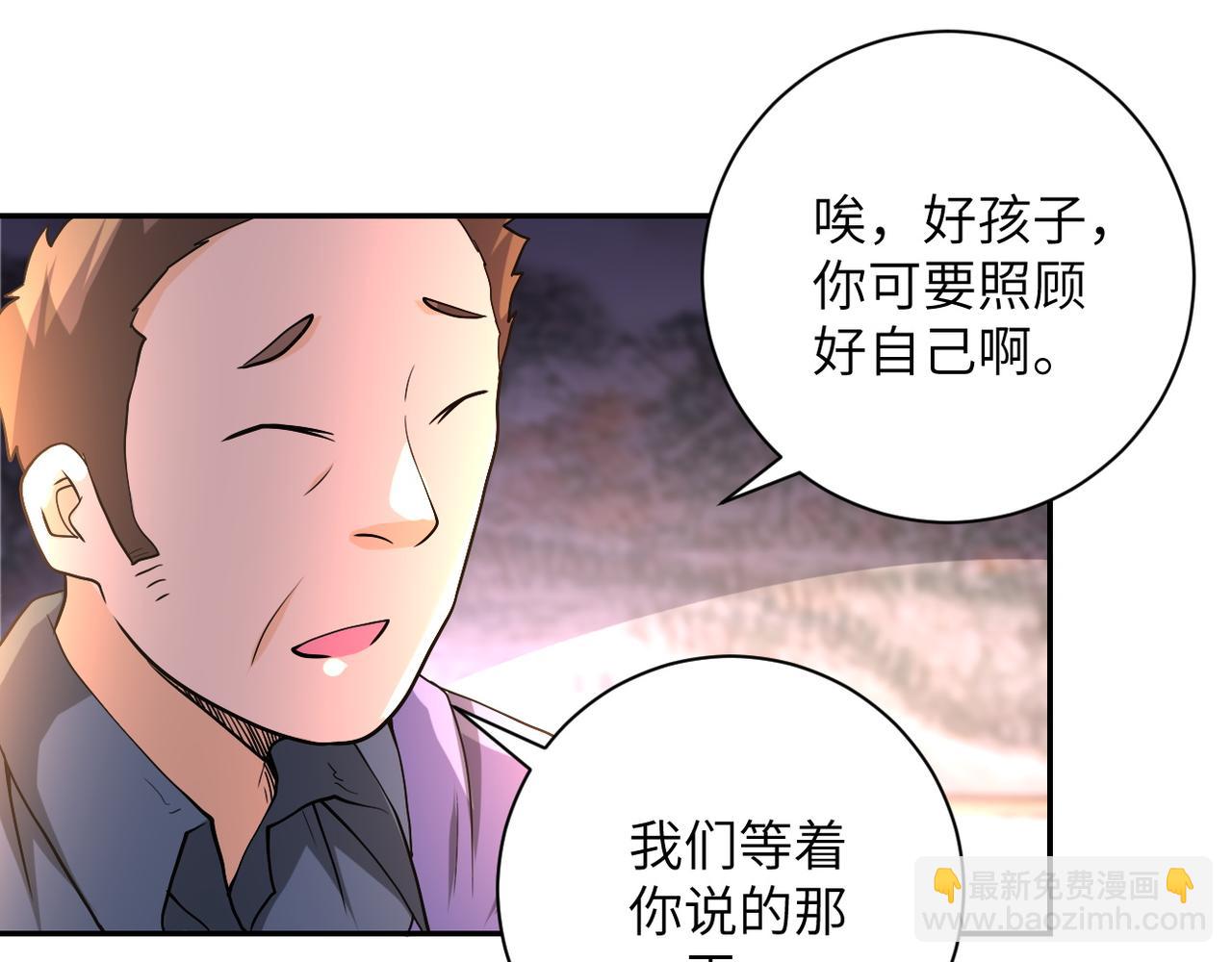🍟末世超级系统 第98话 鸿门宴全军覆没？ 第37页