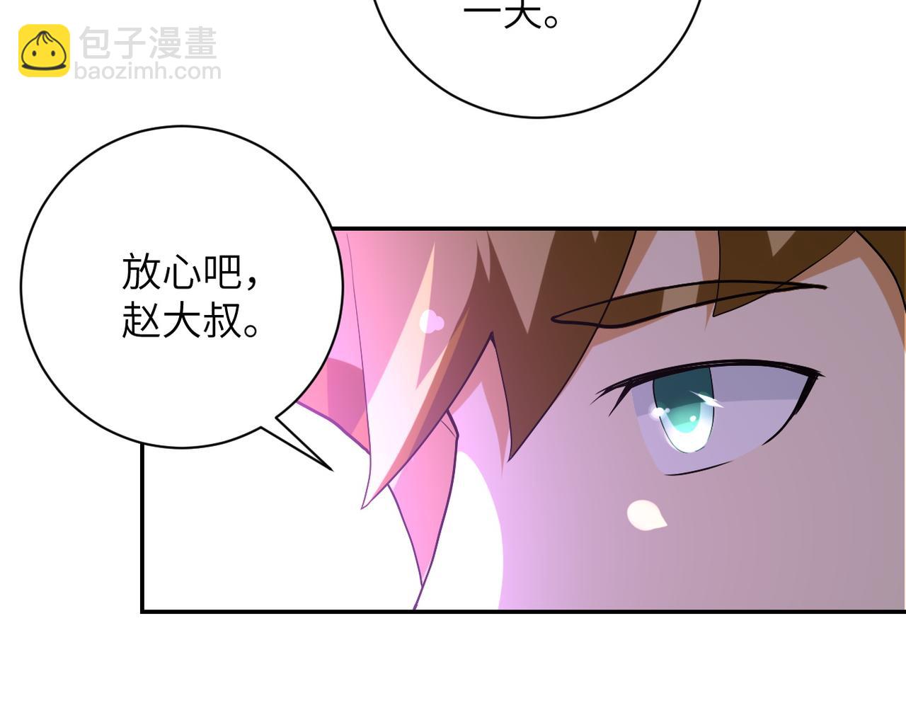 🍟末世超级系统 第98话 鸿门宴全军覆没？ 第38页