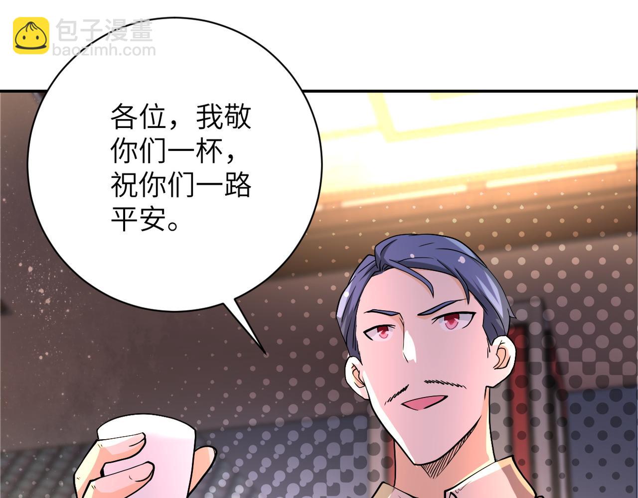 🍟末世超级系统 第98话 鸿门宴全军覆没？ 第41页